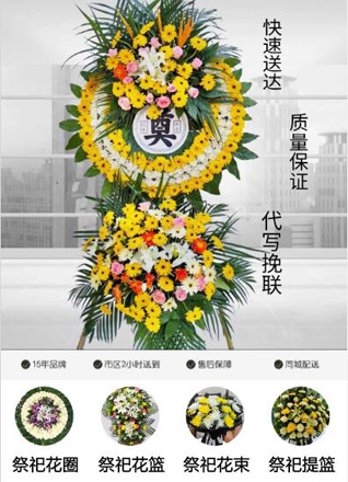 浙江省绍兴上虞区崧厦镇东上湖村花圈代送